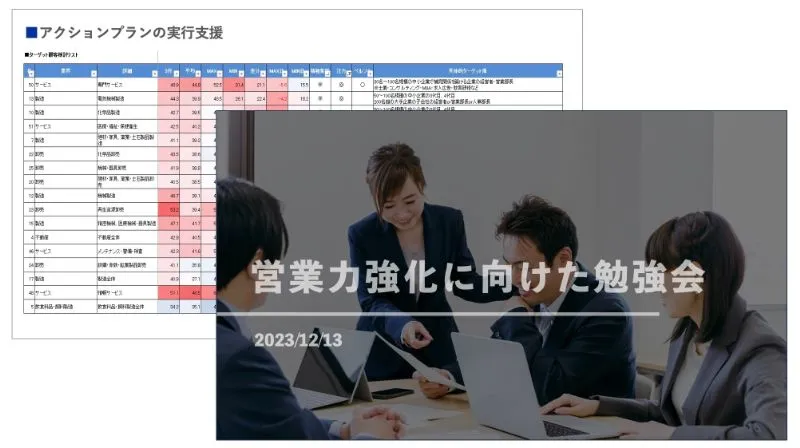 現場展開・運用開始のアウトプットイメージ