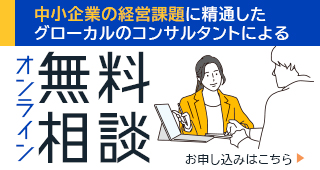 無料相談