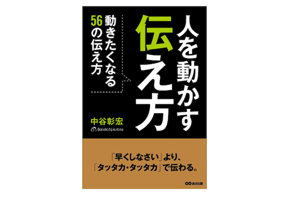 先輩や社長に『イライラされてしまう新人』が読んでおきたい本【おすすめ本】のサムネイル