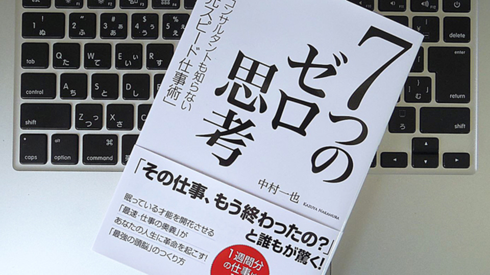 超高速！『1週間分の仕事を1日で終わらせたい人』におすすめ【おすすめ本】のサムネイル