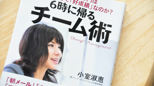 おすすめ本【残業ゼロ！なのに売り上げは右肩上がりなしくみを創る方法！】のサムネイル