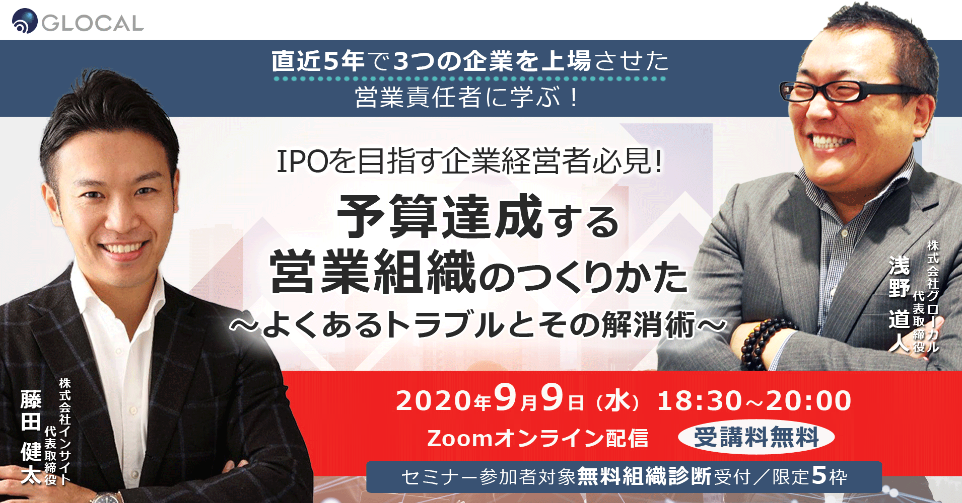 【セミナー実施報告】予算達成する営業組織のつくりかた　～よくあるトラブルとその解消術～のサムネイル